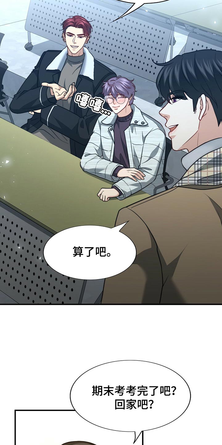 第132章：【第二季】他是你的人24