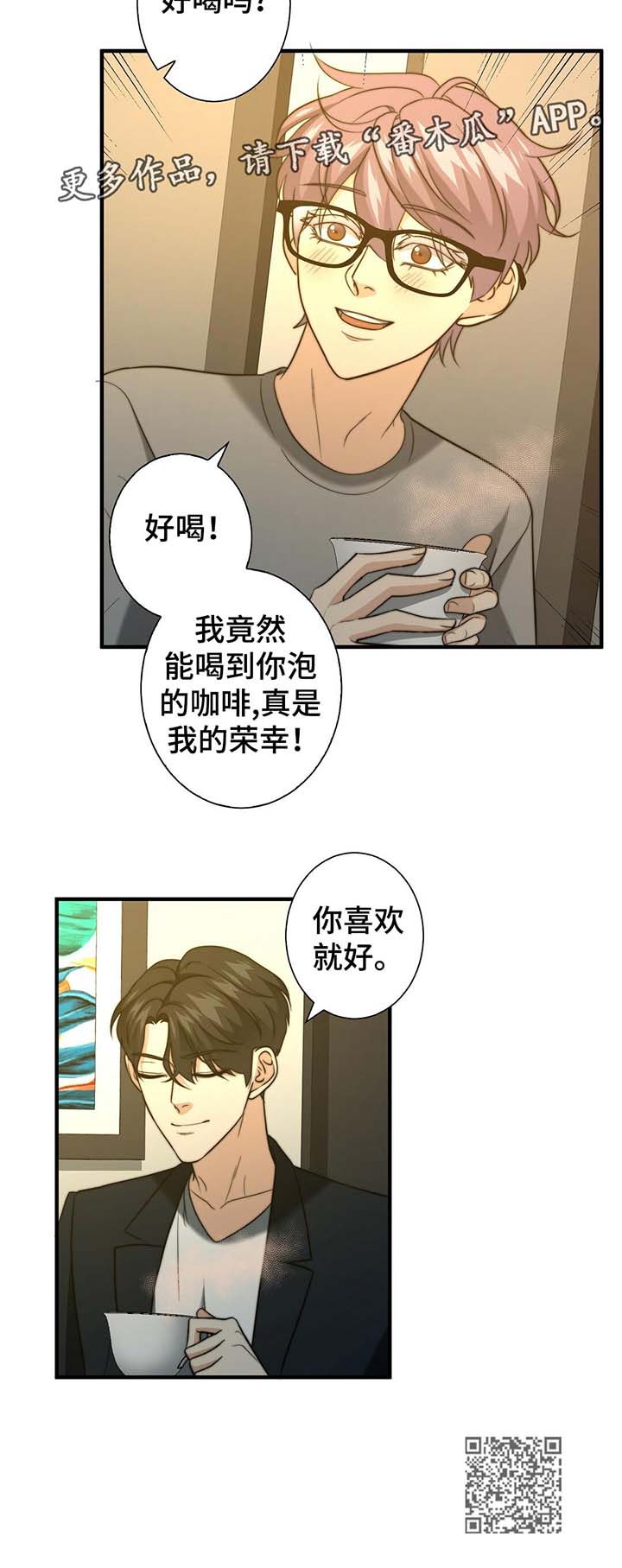 第47章：温柔的询问13