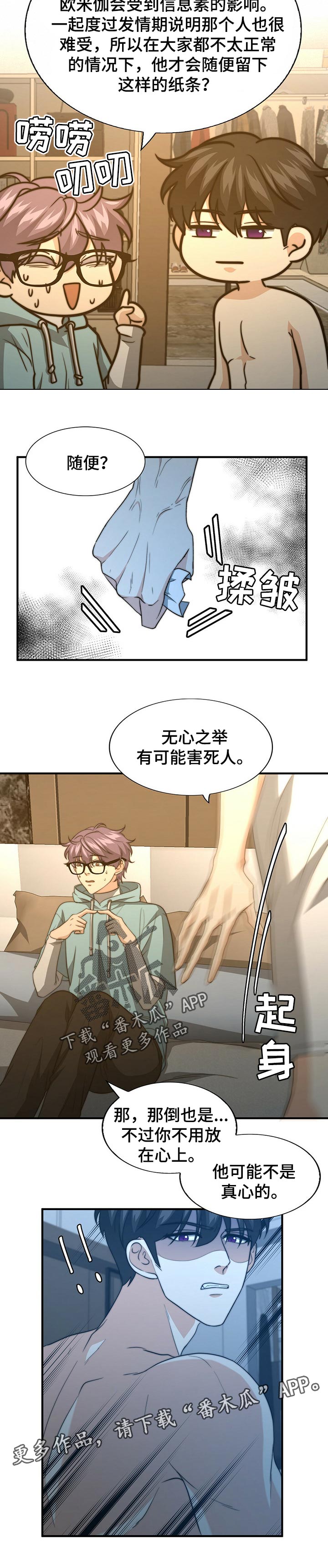 第60章：无心之举9
