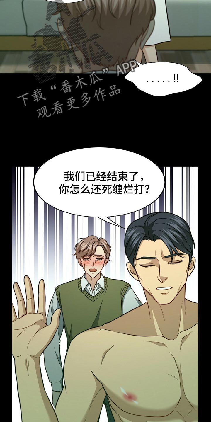 第124章：【第二季】死缠烂打24