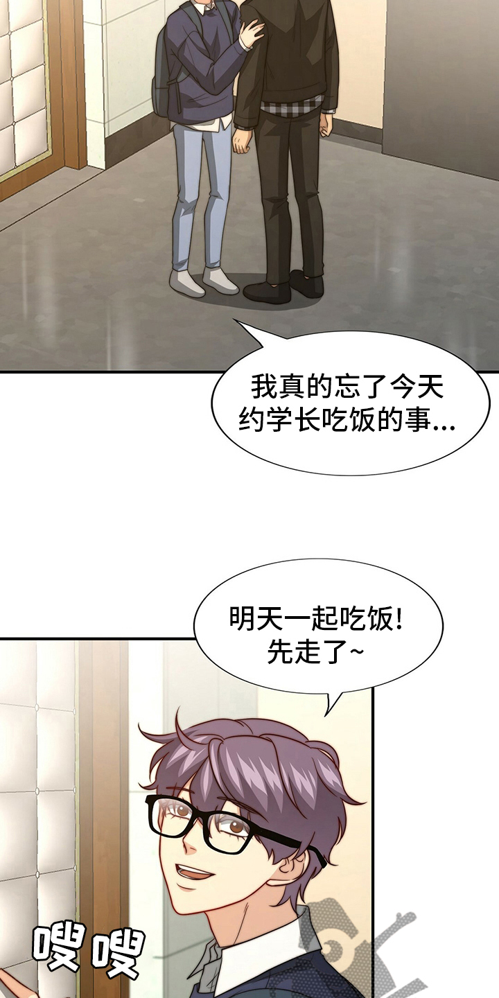 第80章：【第二季】心情不好11