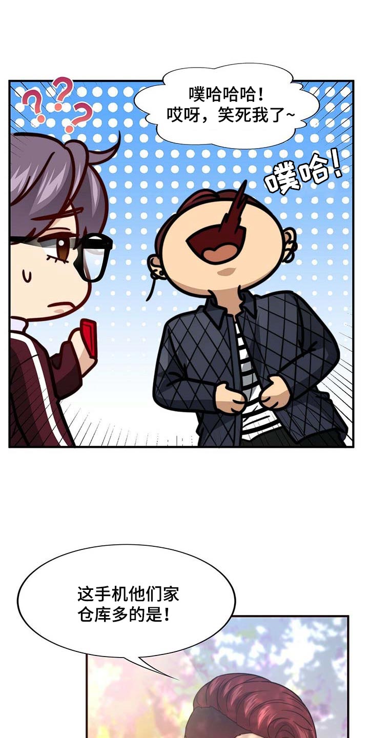 第90章：【第二季】相亲14