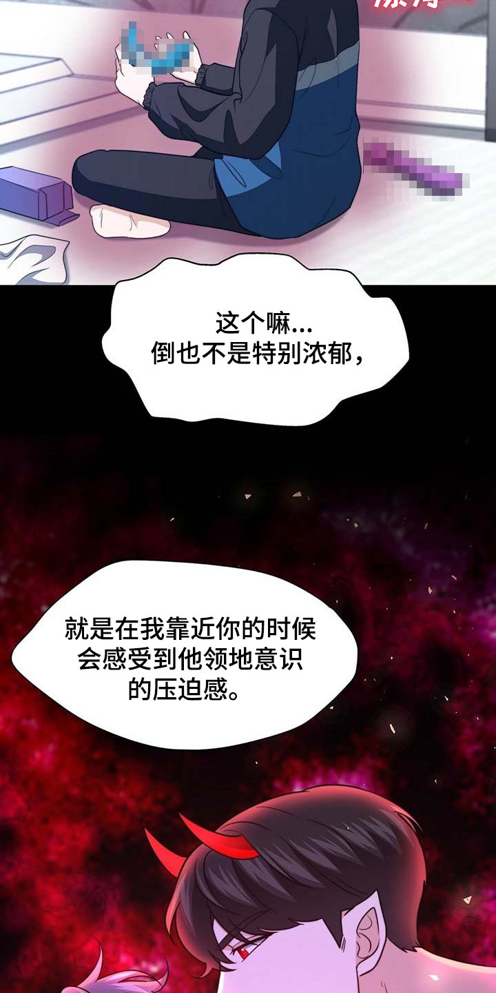 第105章：【第二季】好像喜欢你15