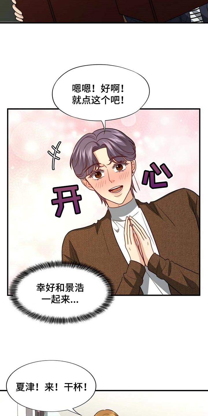 第92章：【第二季】大骗子10
