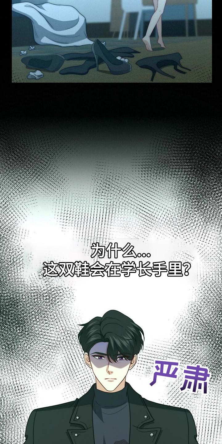 第89章：【第二季】没有准备惊喜2