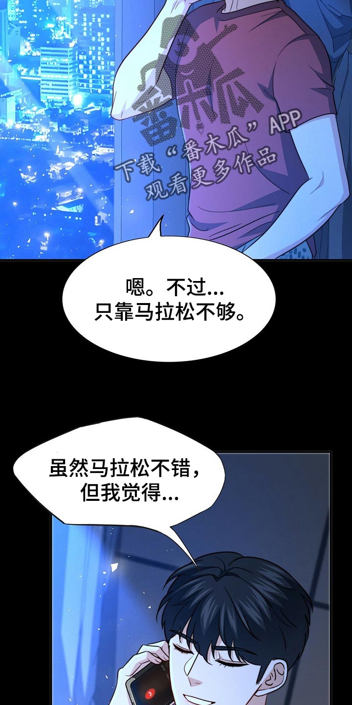 第111章：【第二季】我不会放过你27