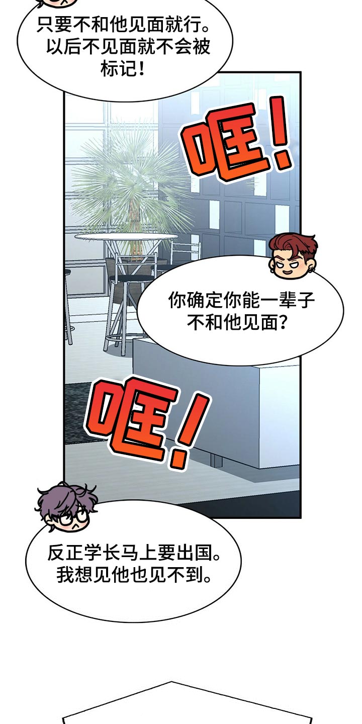 第125章：【第二季】你一定要说20