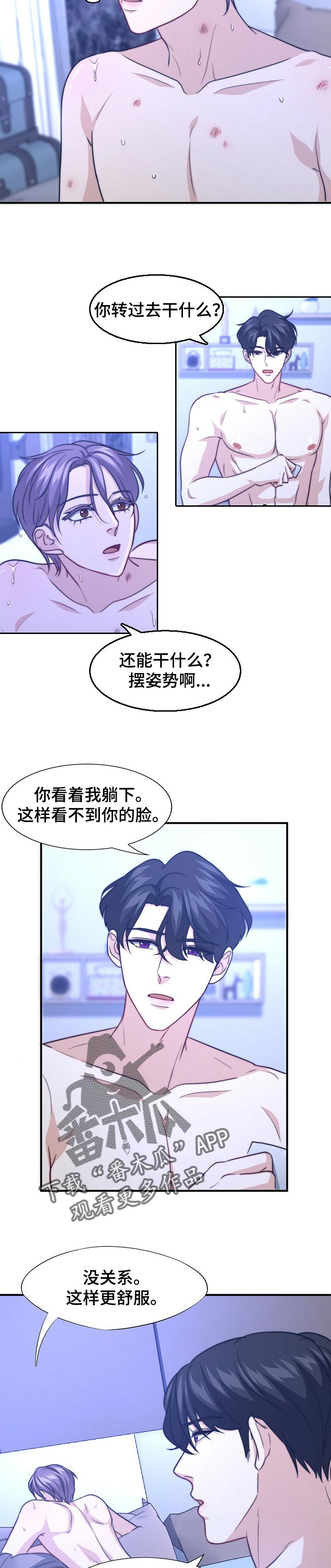 第73章：别找借口7
