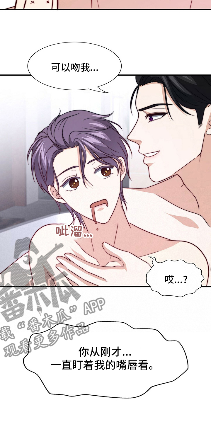 第83章：【第二季】真的很开心7