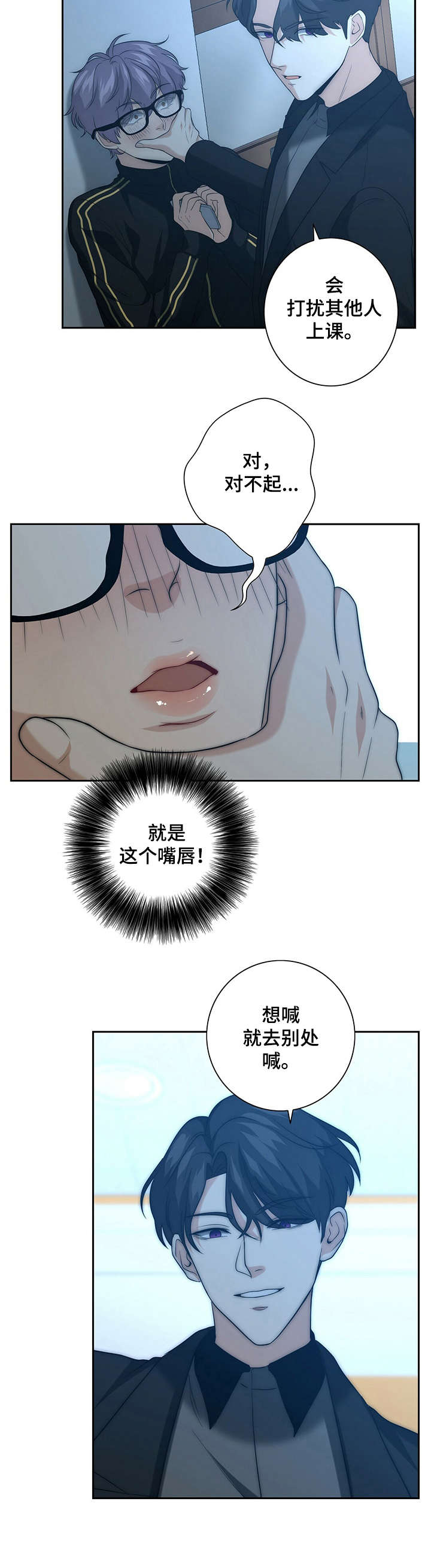 第31章：打掩护2