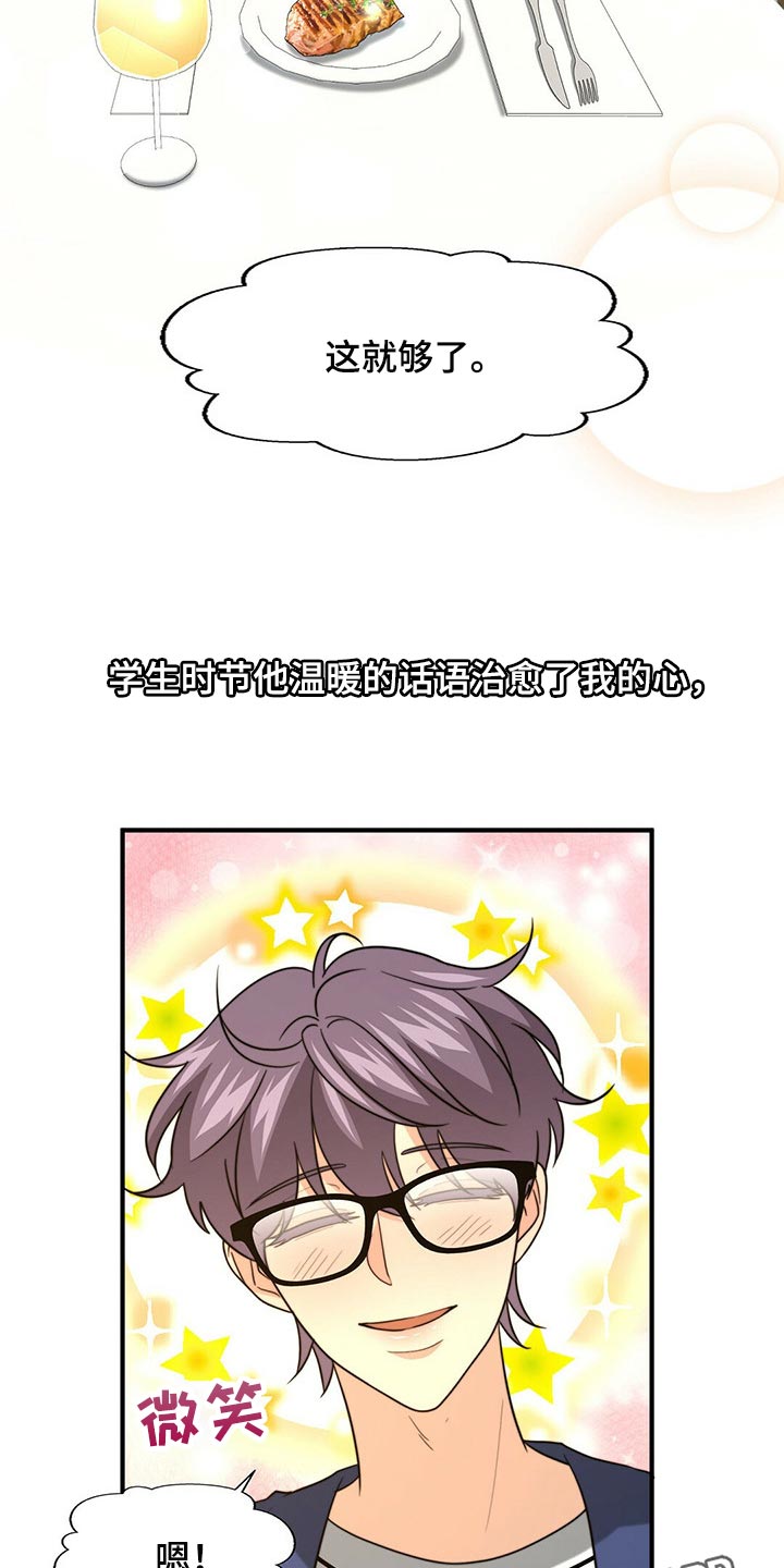 第87章：【第二季】你就是我的礼物28