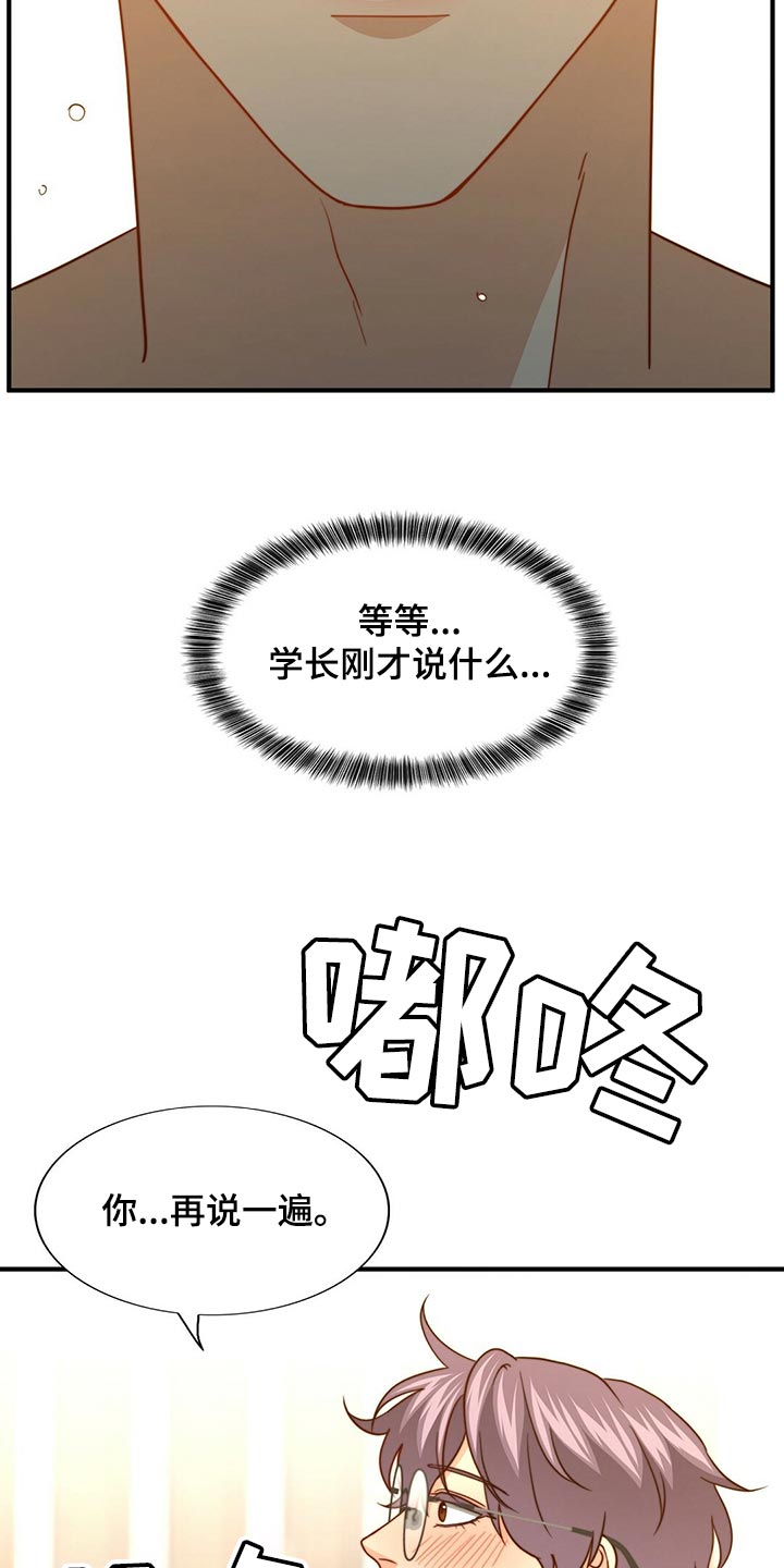 第130章：【第二季】我爱你26
