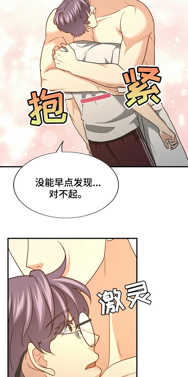 第131章：【第二季】想象中的反应不一样23