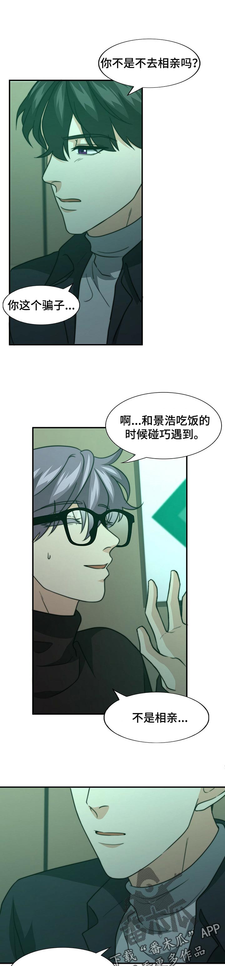 第67章：话语的分量7