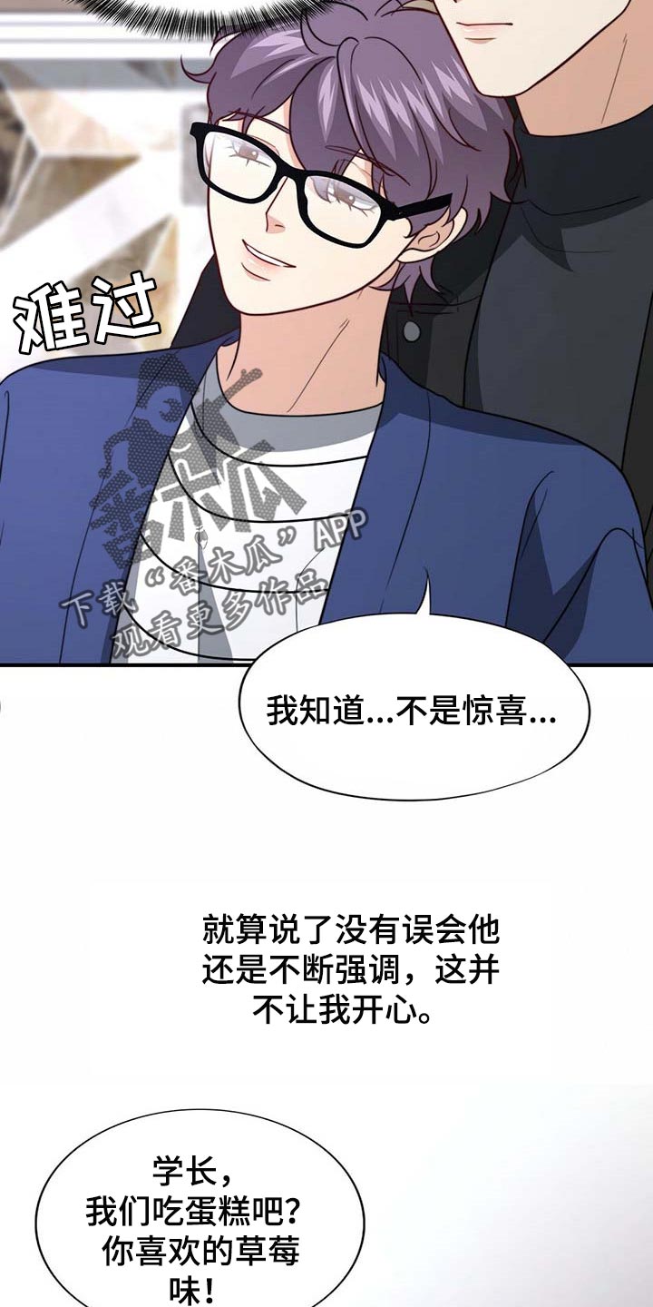 第89章：【第二季】没有准备惊喜20