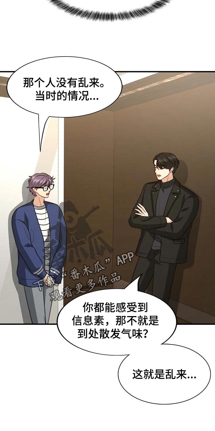 第88章：【第二季】赶紧忘掉他5