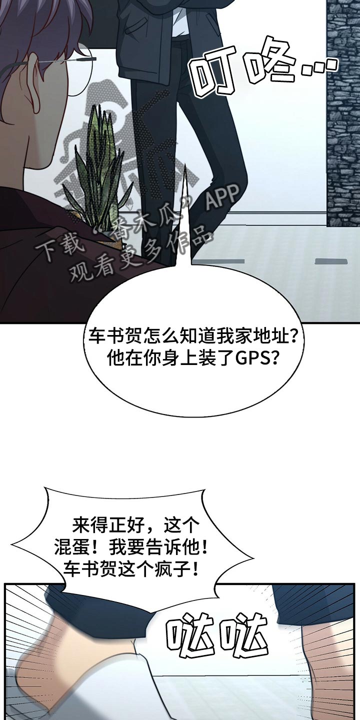 第125章：【第二季】你一定要说10