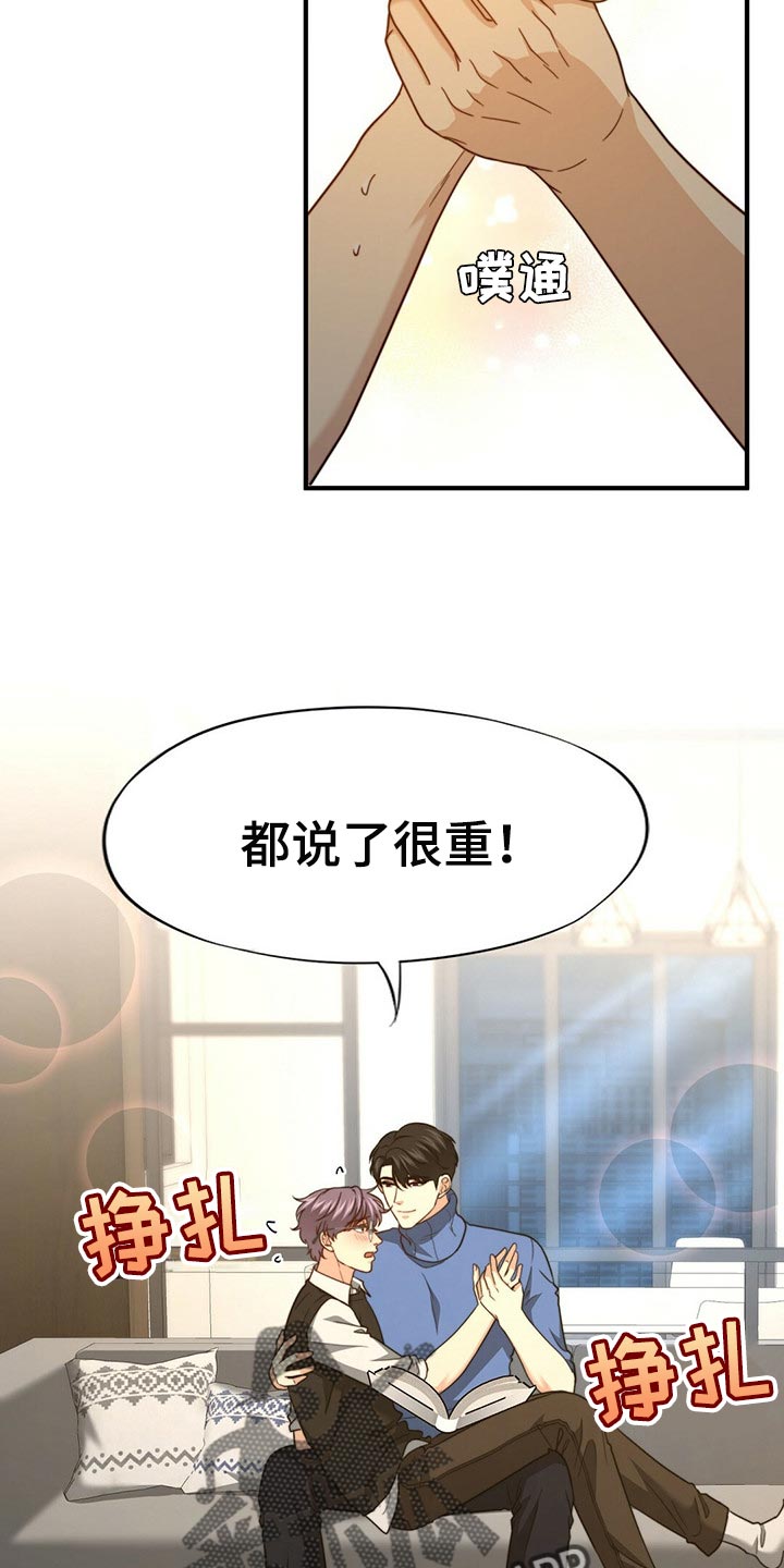第118章：【第二季】我伤害了他15
