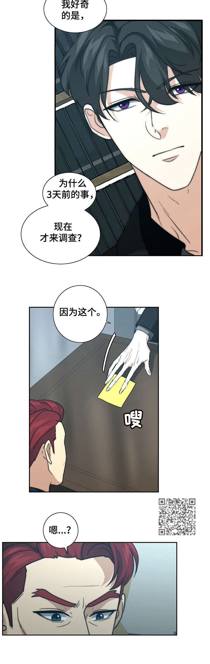 第27章：告状5