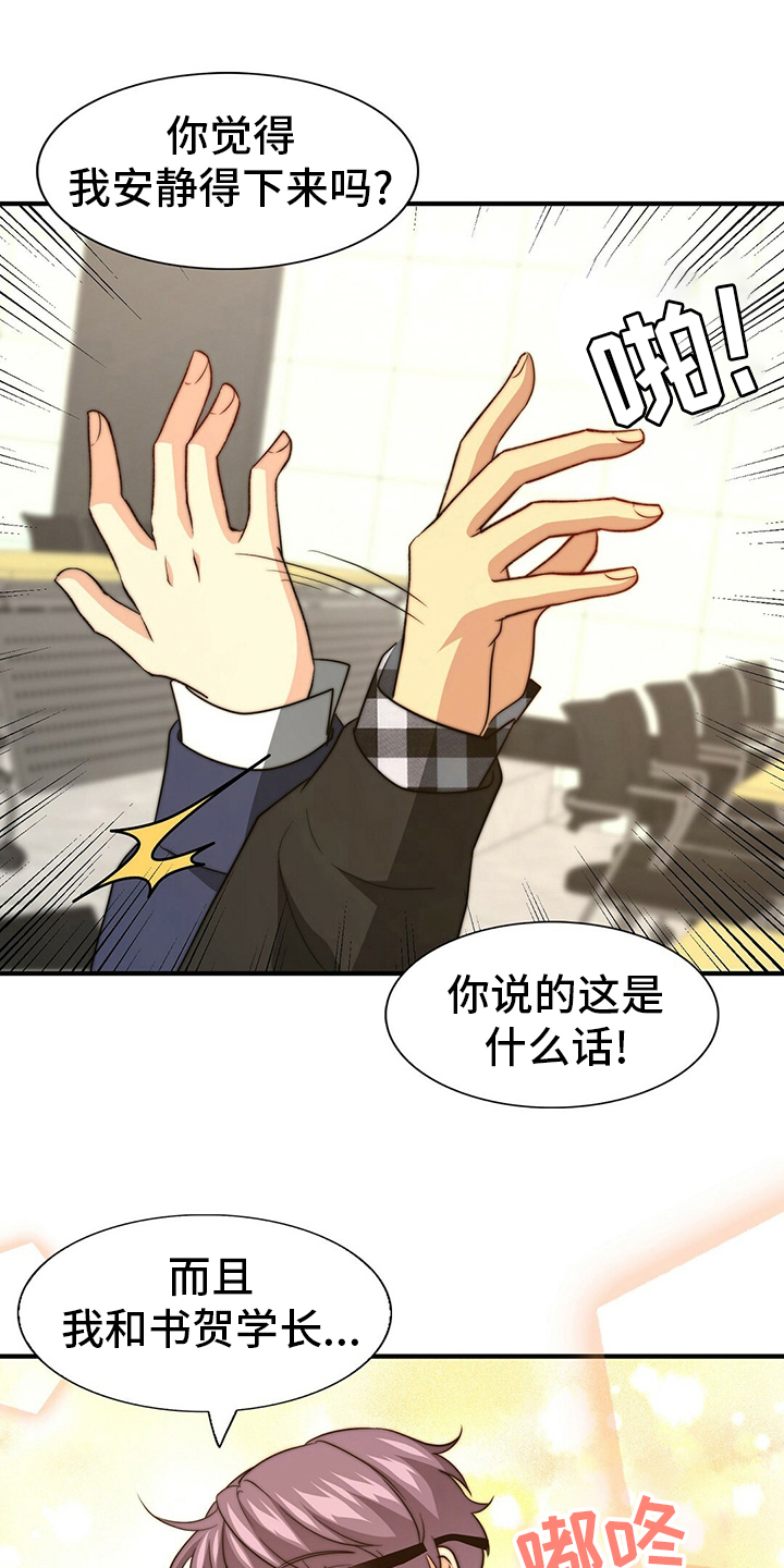 第78章：【第二季】儿媳妇11