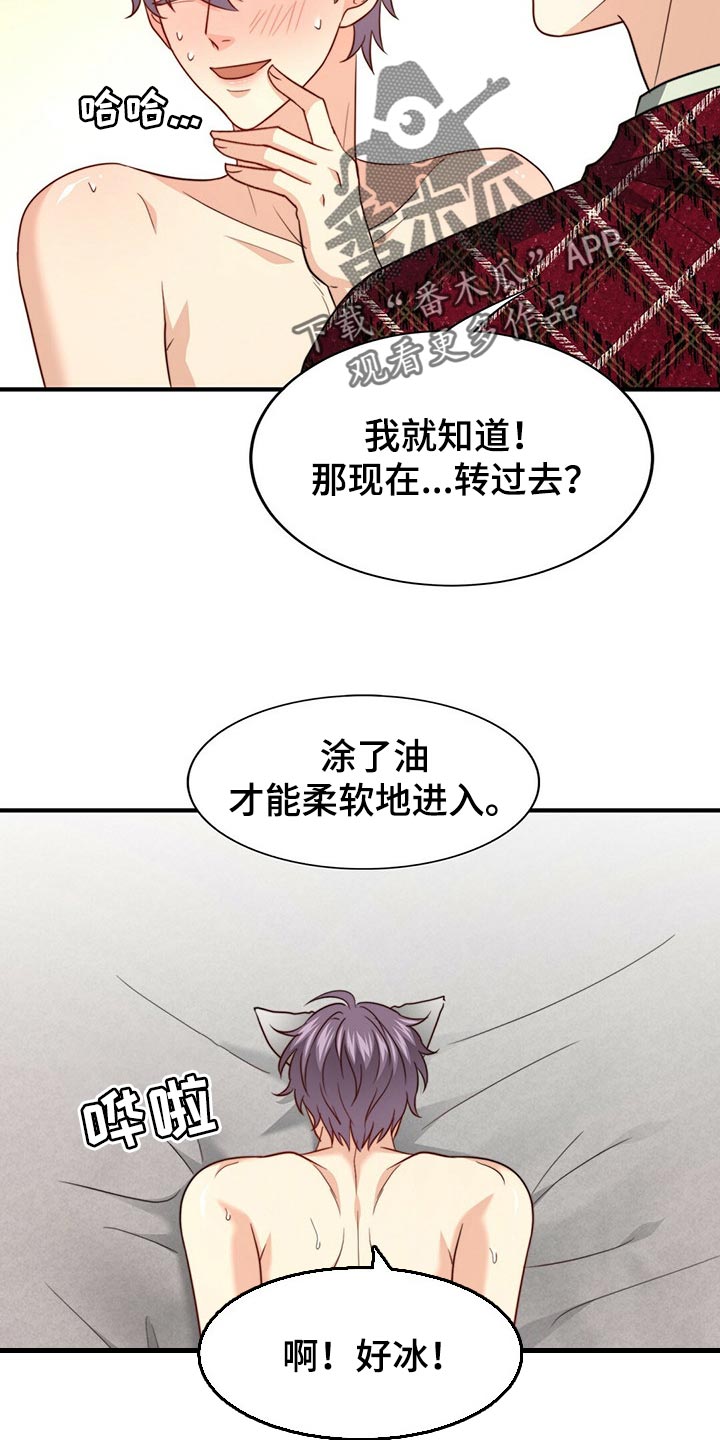 第108章：【第二季】心意15
