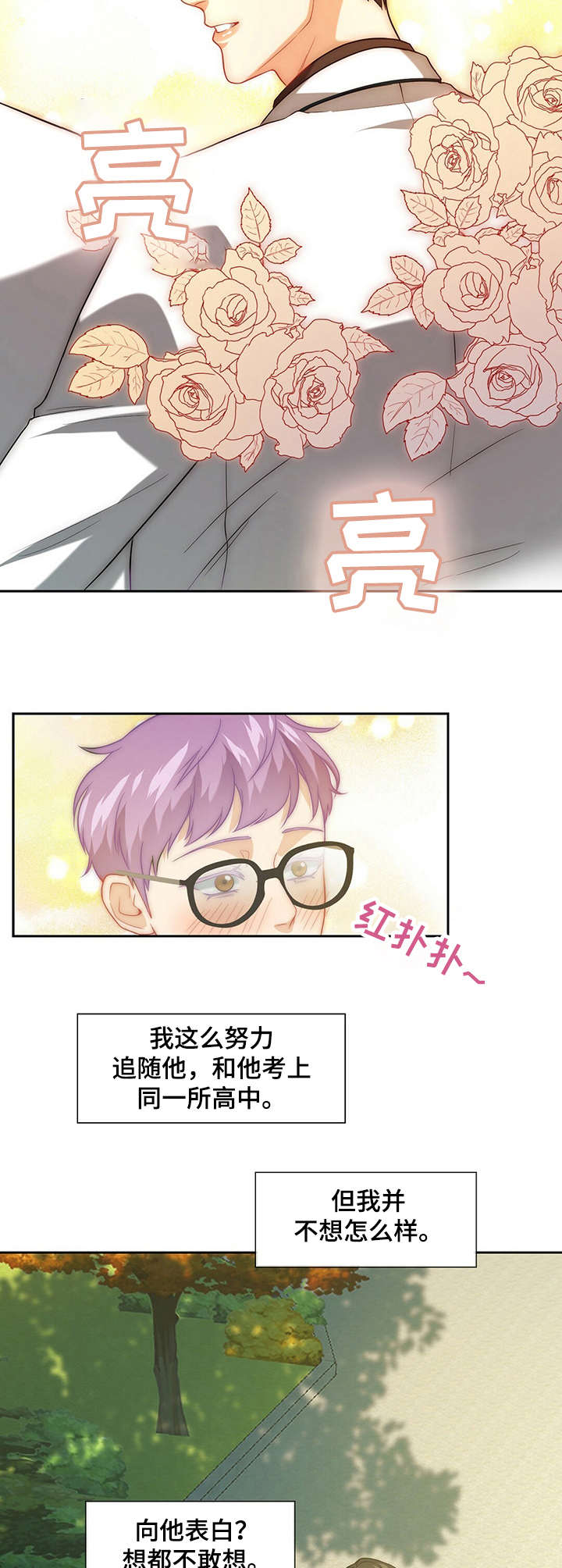 第2章：奋斗目标2
