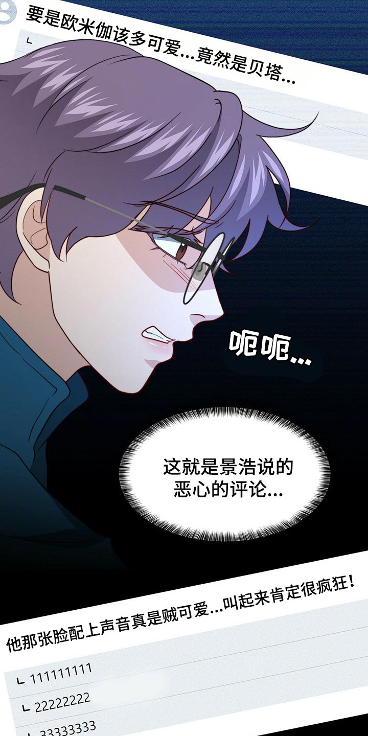 第96章：【第二季】命运的另一半14