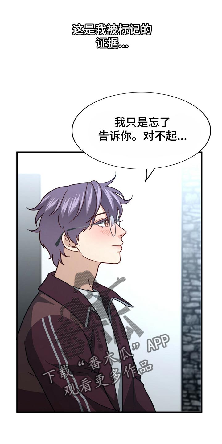 第126章：【第二季】争吵0