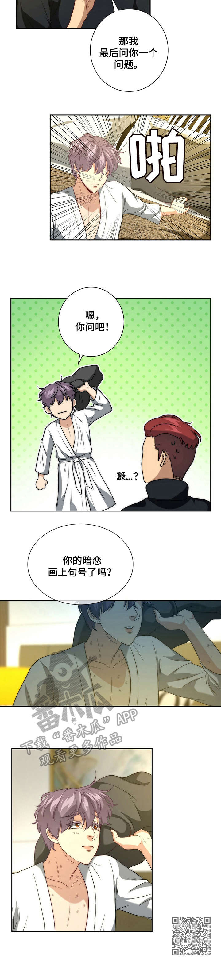 第16章：伤痕累累8