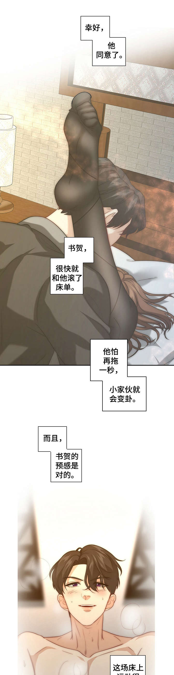 第24章：陷入其中0