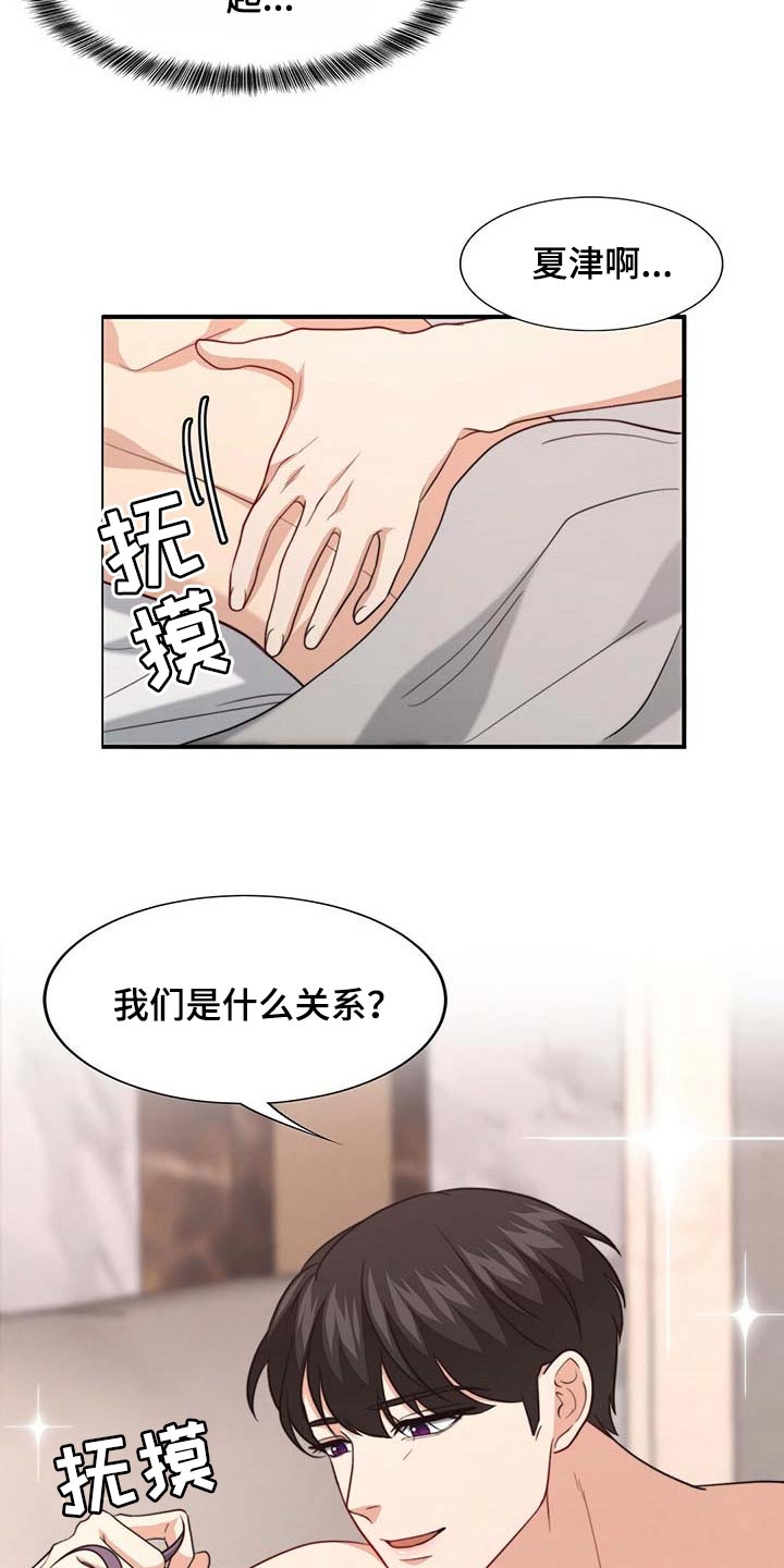 第84章：【第二季】味道3