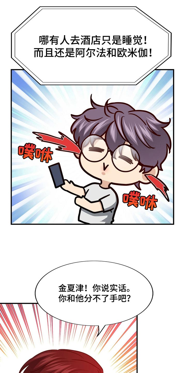 第129章：【第二季】干脆向他表白27