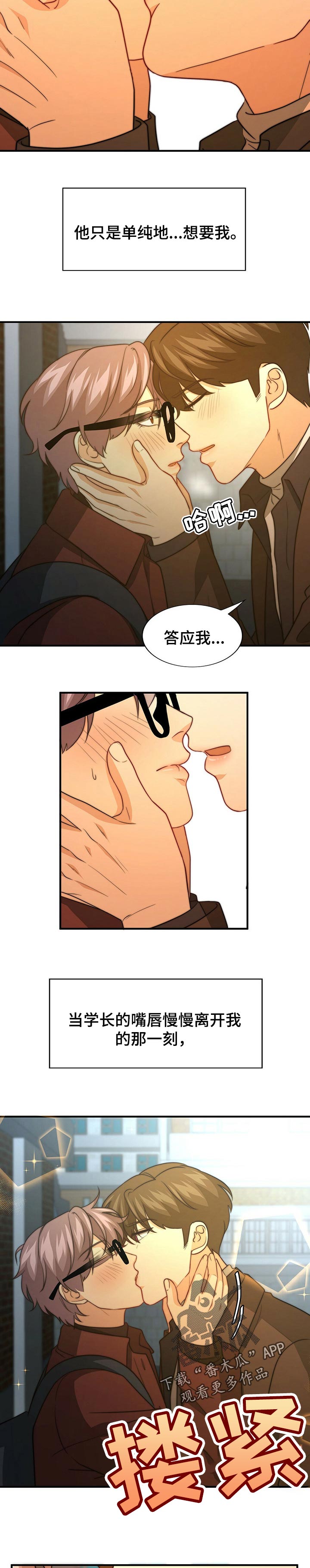 第67章：话语的分量1