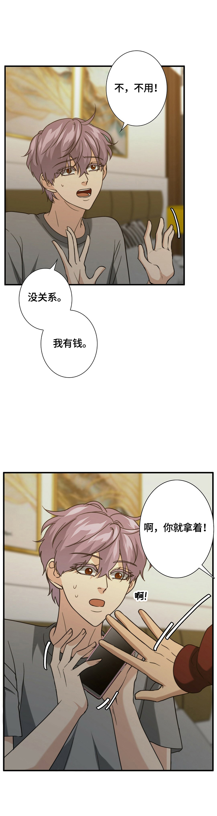 第40章：逃走6