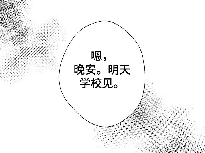 第49章：明天见16