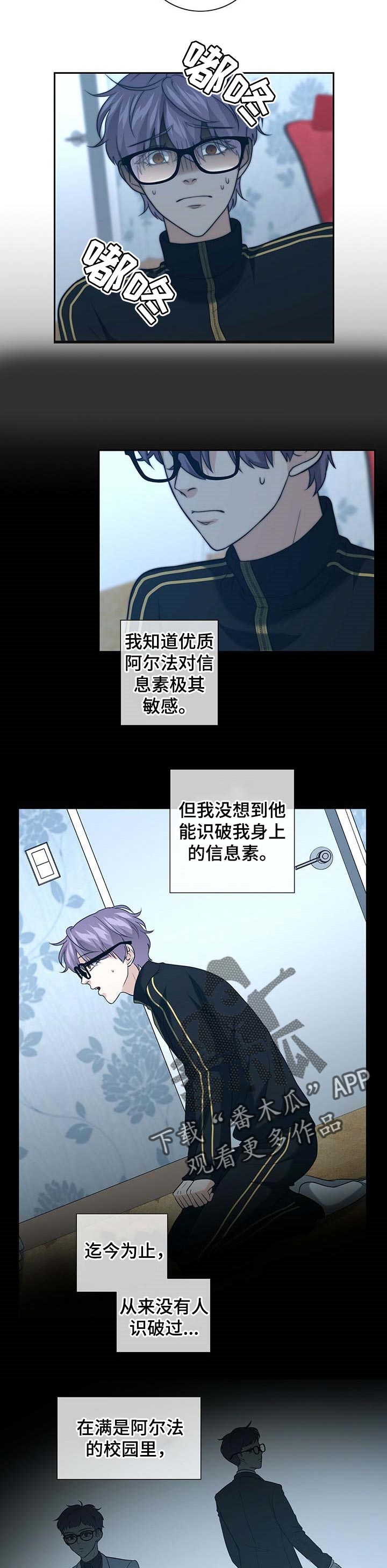 第35章：试探8