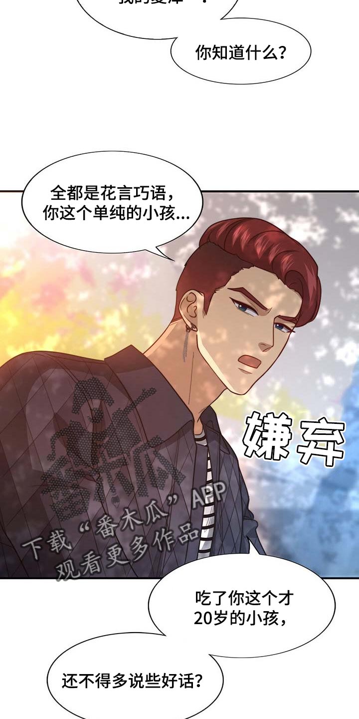 第90章：【第二季】相亲12