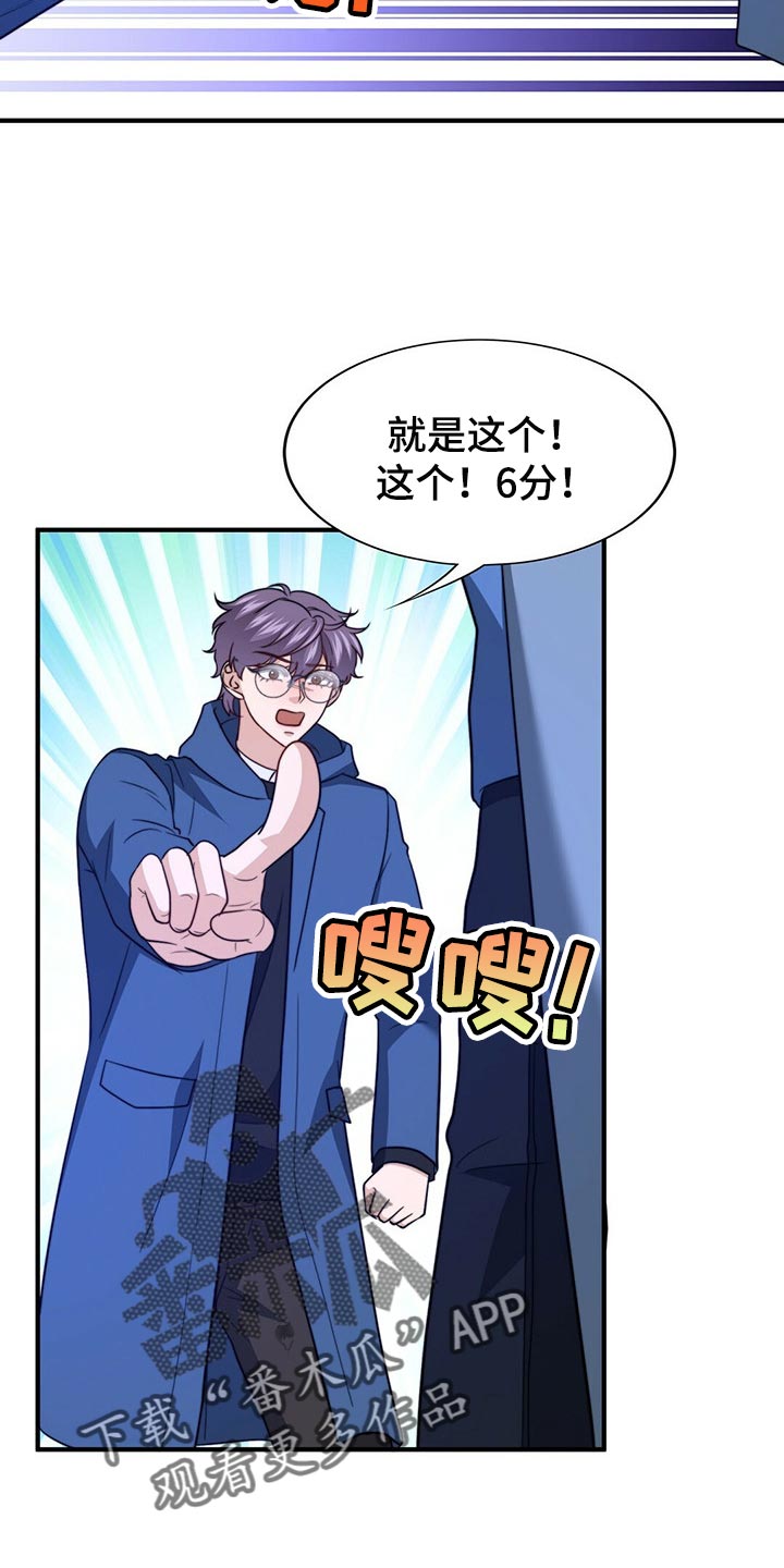 第115章：【第二季】我真的完蛋了！12