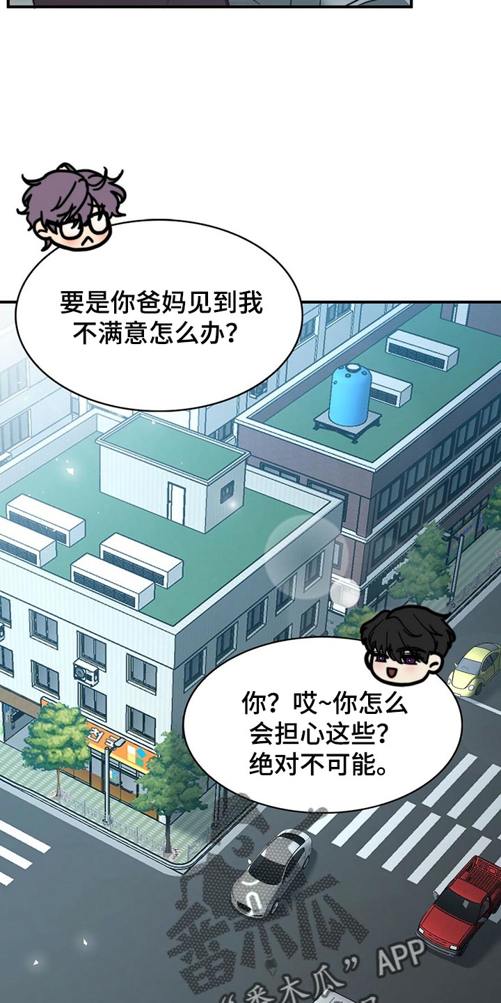 第133章：【第二季】偷看你12