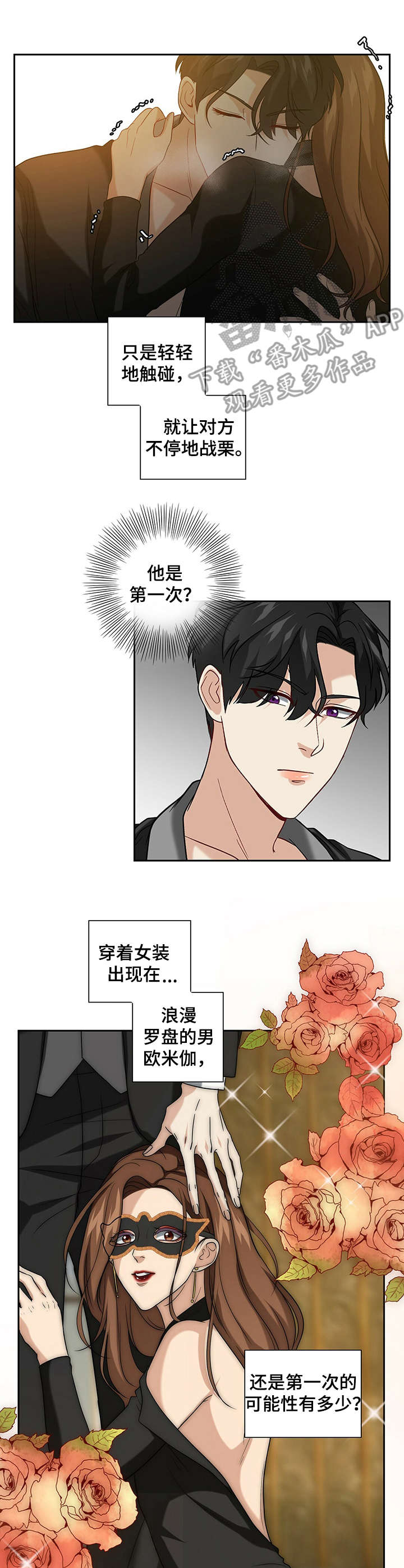第22章：安稳下来9