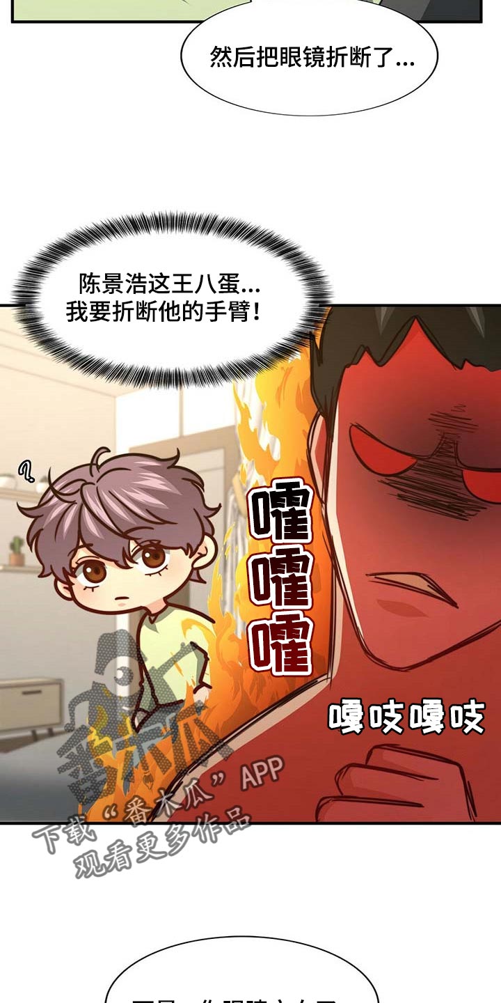 第95章：【第二季】完全相信9