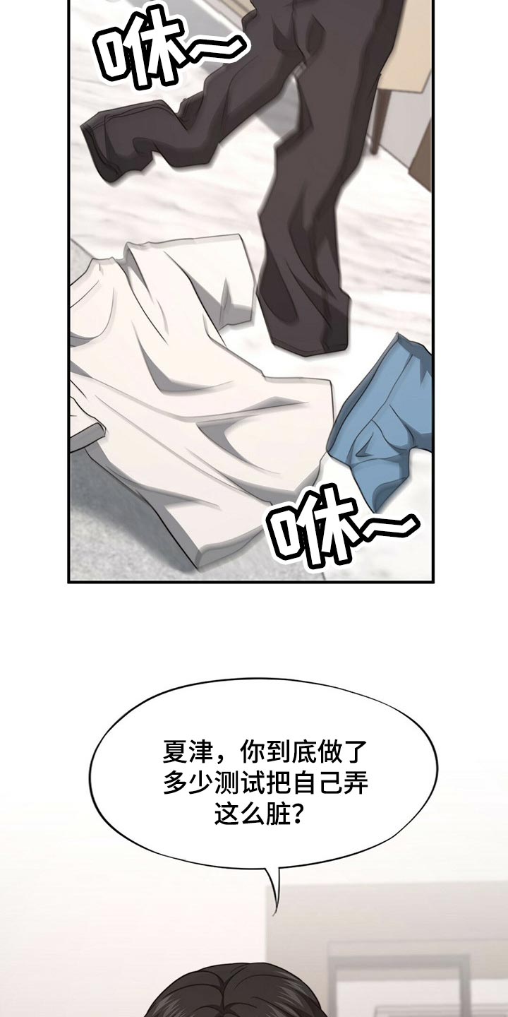 第108章：【第二季】心意2