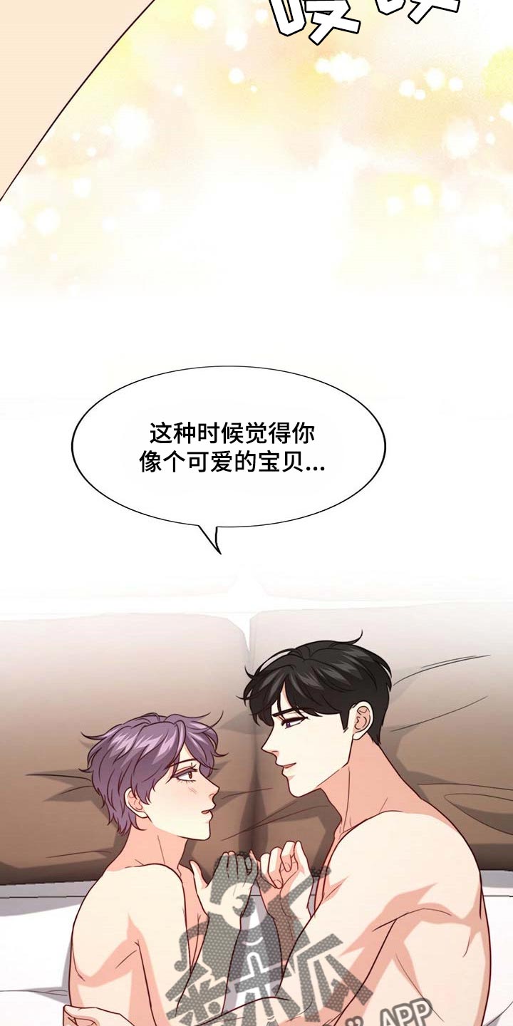 第84章：【第二季】味道11
