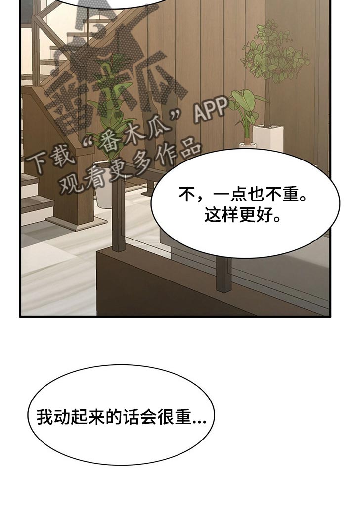 第118章：【第二季】我伤害了他13