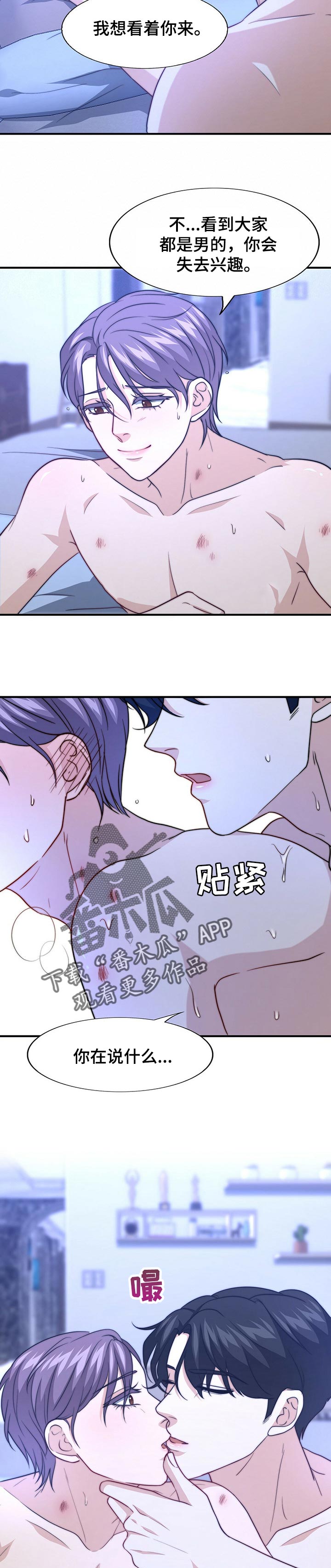 第73章：别找借口8