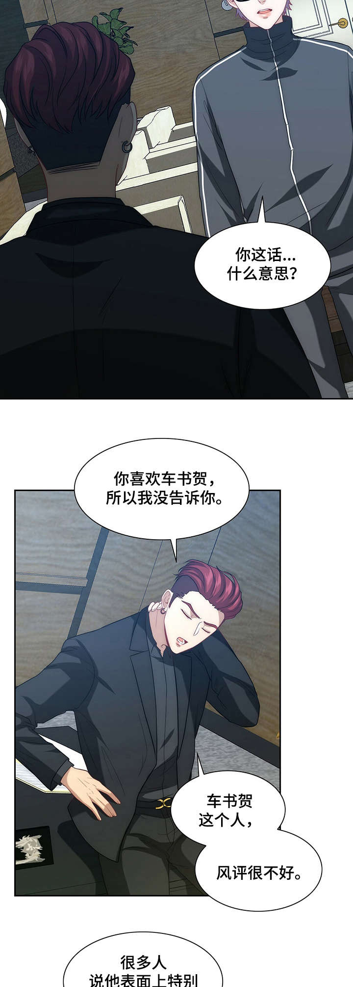 第5章：女装1