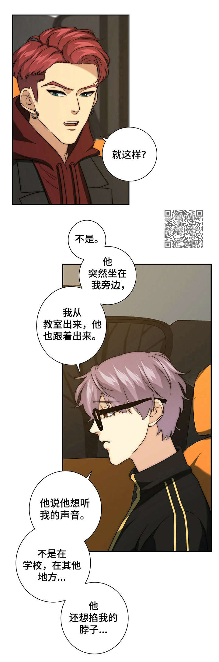 第32章：严重后果5