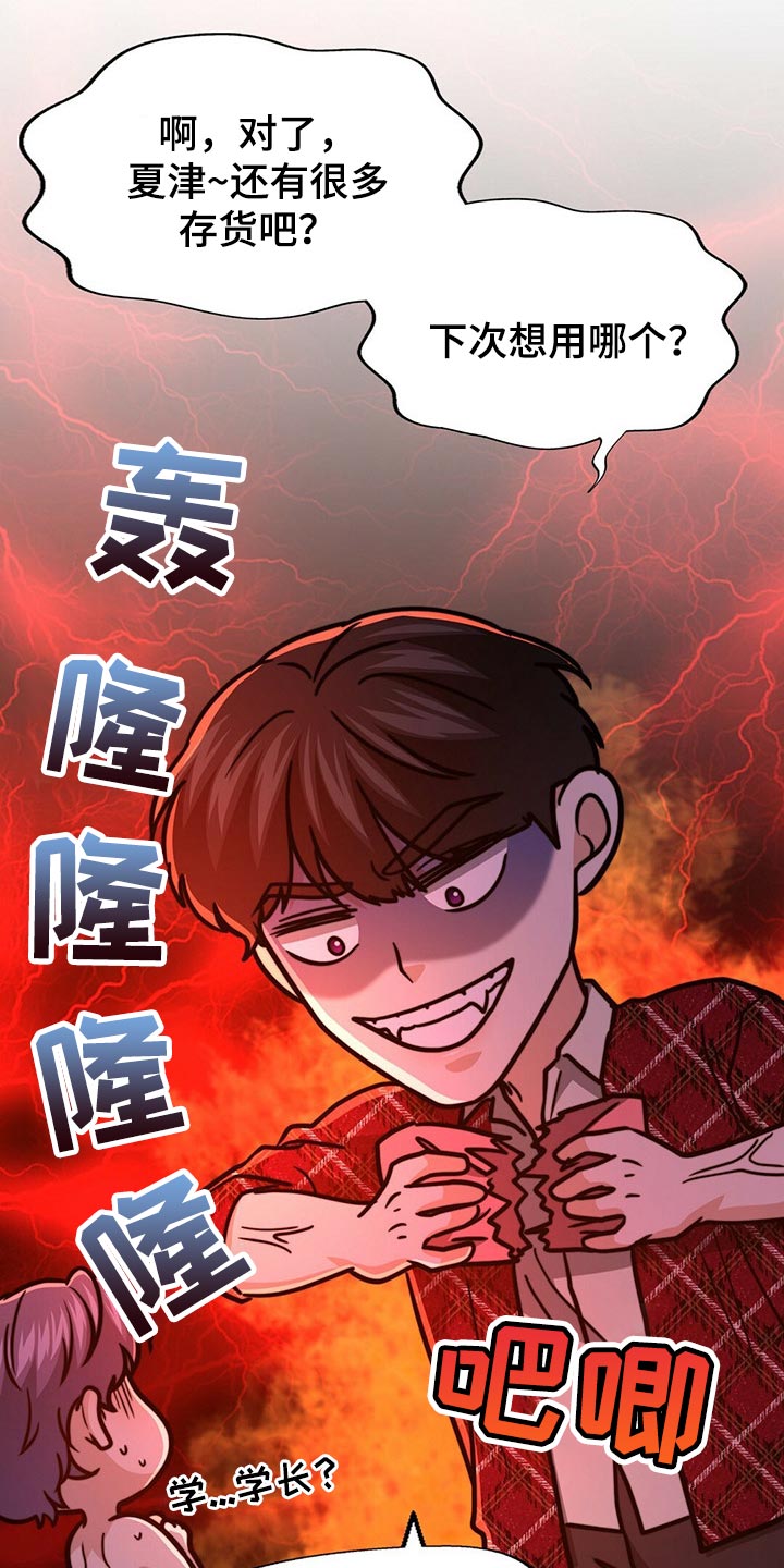 第110章：【第二季】反省26