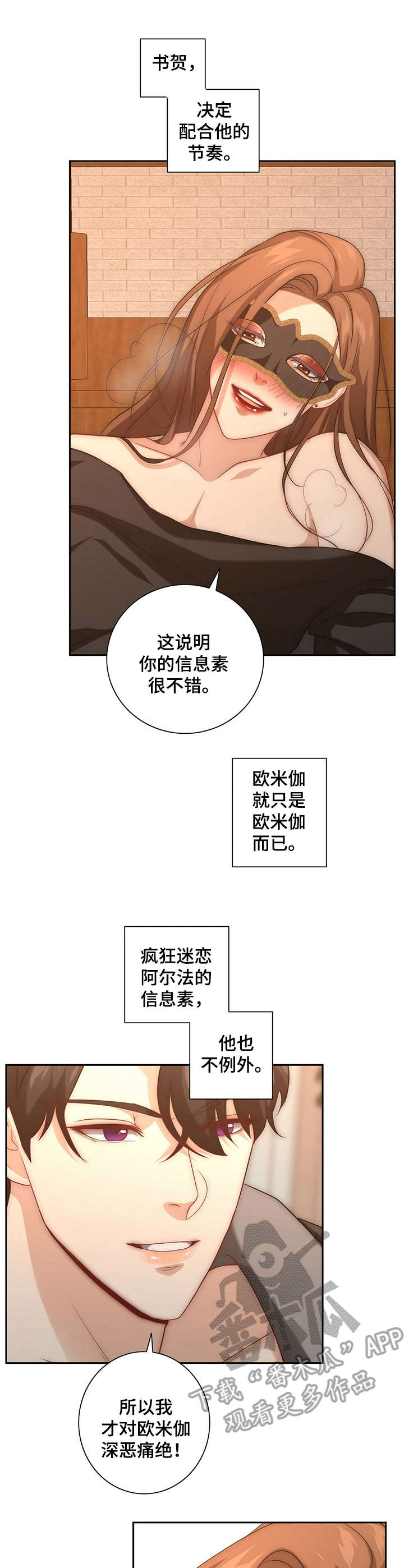 第23章：逗弄3