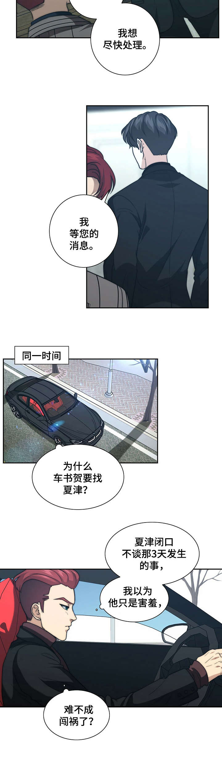 第27章：告状8